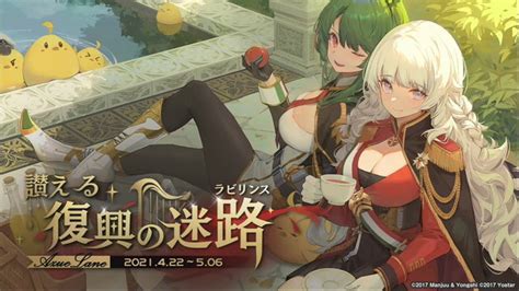 Maybe you would like to learn more about one of these? 『アズレン』サディア帝国が主役の新イベント「讃える復興の ...