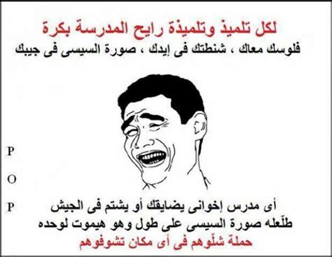 جديد بحث الأغاني علي سمعها. شعر مضحك عن المدرسة قصير - Shaer Blog