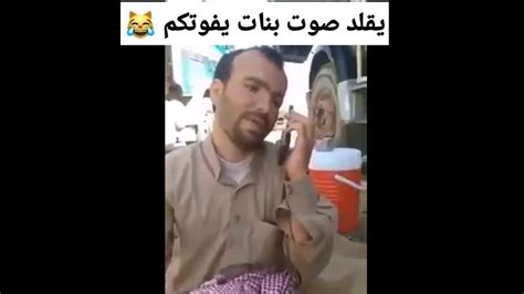 نكت عراقية مضحكة on windows pc. ‫تحشيش عراقي 😹مقاطع مضحكة لاتفوتكم 2020‬‎ - YouTube