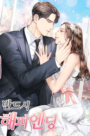Bandeusi happy ending surely a happy ending 반드시 해피엔딩 top. Read Surely A Happy Ending [All Chapters] online free and ...
