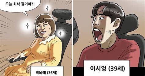 김희민 / kim hee min. 오늘자 '기안84' 웹툰에 등장한 '나혼산' 멤버들.jpg - Newsnack