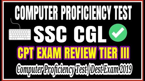 (i) cpt/dest word proce ssin g te st: SSC CGL TIER 3 CPT EXAM REVIEW 2019 | SSC CGL COMPUTER ...