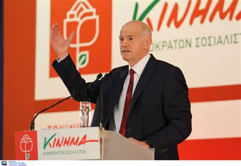 Η μικρή ήρθε στον κόσμο πριν από περίπου δύο χρόνια, ενώ. Γιώργος Παπανδρέου: «Δεν έπαιξα τη χώρα στα ζάρια» - ΤΑ ΝΕΑ