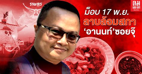 รางวัลเลขหน้า 3 ตัว 2 รางวัลๆ ละ 4,000 บาท. ม็อบ 17 พ.ย. ลาบล้อมสภา 'อานนท์' ซอยจุ๊