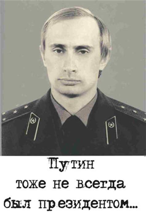 В 2000 году путин, став президентом россии, создал государственное предприятие оао «росспиртпром» (контролирующее тогда 30 % российского рынка водки), назначив руководителем а.ротенберга. Владимир Владимирович Путин в молодости Фотографии из ...