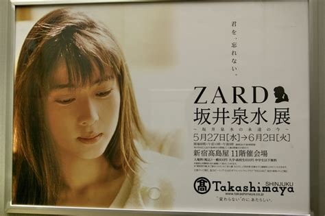 1,804,939 likes · 6,101 talking about this. 資訊 新宿高島屋ZARD坂井泉水出道20週年紀念展（2011.5.25~5.30) | 林氏璧和美狐團三狐的小天地