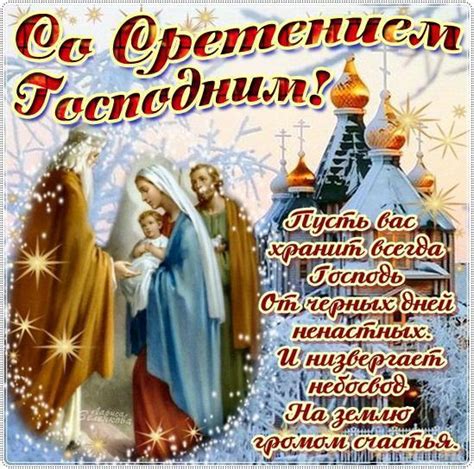 История и смысл сретения, иконы фрагмент фрески сретение господне. Сретение Господне 2020 - приметы, что нельзя делать 15 февраля