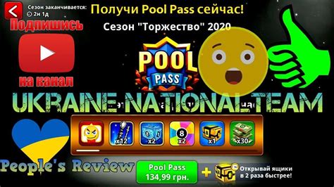 Play against friends, show off your tables, cues and compete in tournaments against millions of live players. 8 Ball Pool Pass 2020 Gala Season/Сезон Торжество ...