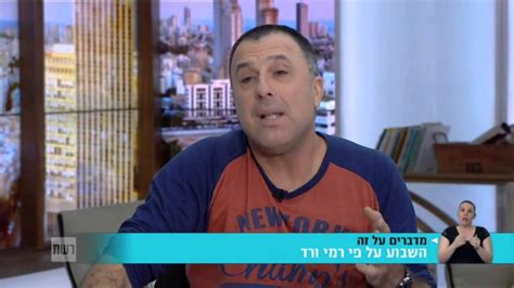משרד עורכי דין ונוטריון עמית ורד נוסד בשנת 1998 וממוקם בראשון לציון. ‫מדברים על זה - רמי ורד על חנוכה וסילבסטר‬‎ - YouTube