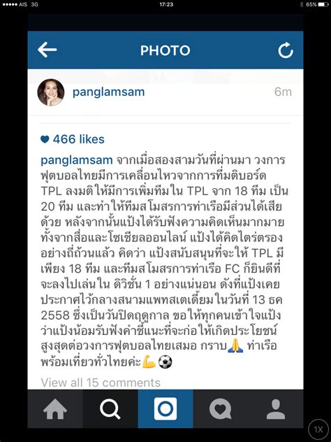 119,143 likes · 7,397 talking about this. มาดามแป้งแมนสุดๆ ประกาศในIG ขอสนับสนุนให้TPLมี18ทีม และตก ...