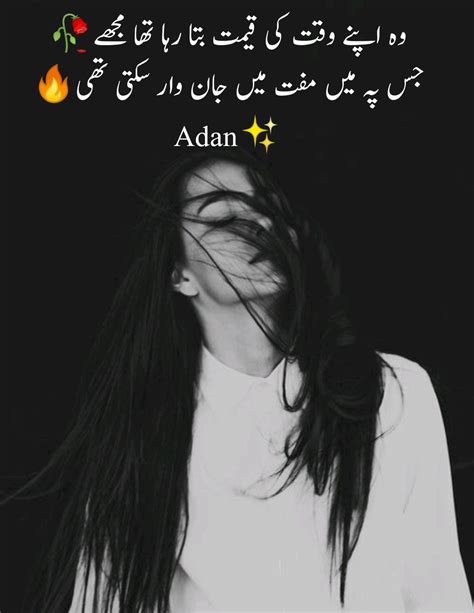 .of urdu love poetry with your loved ones on the web, facebook, twitter, instagram, etc. Pin by Zeeshan Waddo on Feelings in 2020 | Friends quotes ...