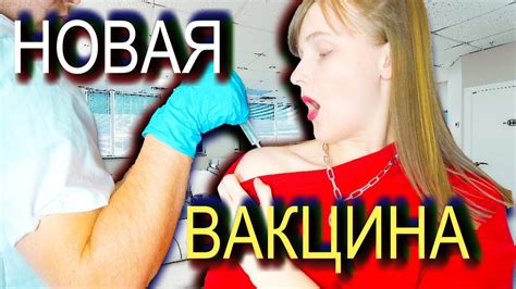 Кому показана вакцинация от коронавируса. КОРОЧЕ ГОВОРЯ,ШКОЛЬНАЯ ПРИВИВКА!ВАКЦИНА ОТ КОРОНАВИРУСА ...