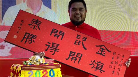 Abdul taib mahmood начал(а) читать. Kek Lapis Sarawak 2020 telah dirasmikan oleh TYT Tun Pehin ...