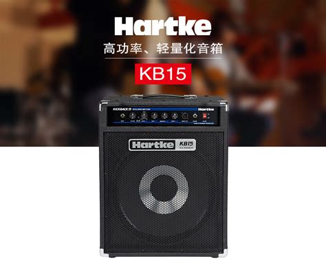 Hartke KickBack KB15 —— 1 x 15英寸贝斯一体箱