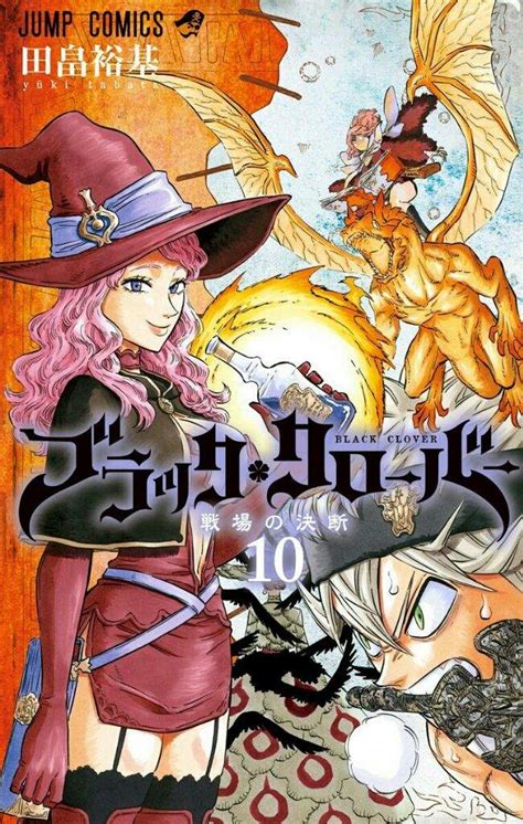 Burakku kurōbā) is a japanese manga series written and illustrated by yūki tabata. Portadas Black Clover | •Manga Amino En Español• Amino