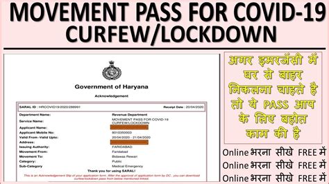 The authority of approval or rejection of passes is exclusively with the respective district superintendent of police office and. ONLINE भरना सीखे || MOVEMENT PASS FOR COVID 19 LOCKDOWN ...