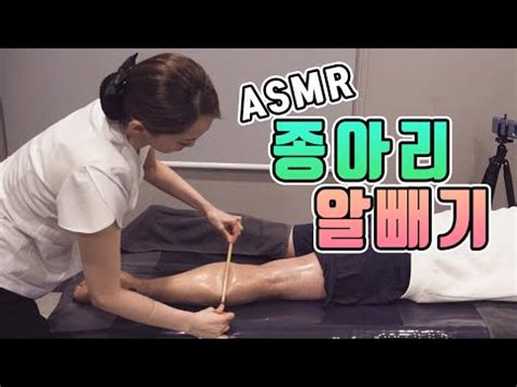 Warm bamboo massage is a therapeutic massage technique, with the warmed bamboo stick utilized to work deeper than hands alone, in combination with swedish or deep tissue techniques. ASMR 발마사지 대나무로 종아리 알빼기 Calf Massage Bamboo Therapist - YouTube