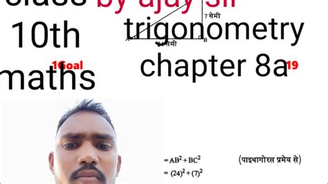 Area of triangles given sas and law of sines given asa or aas swbat: Class 10th maths trigonometry chapter 8a exercise 31 - YouTube