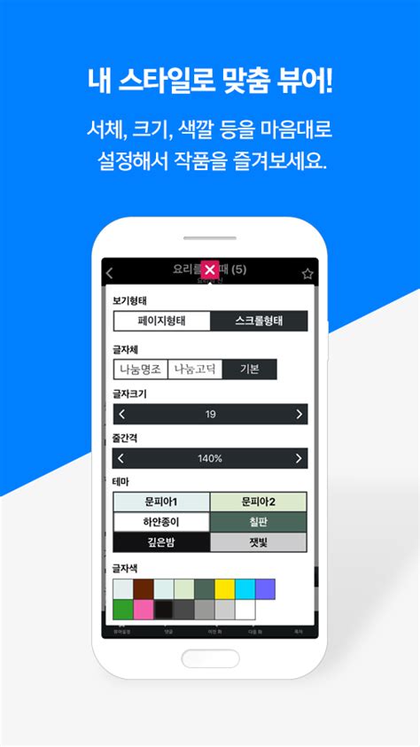 조회 수 24431 추천 수 150 댓글 64. 문피아 웹소설 - Google Play의 Android 앱