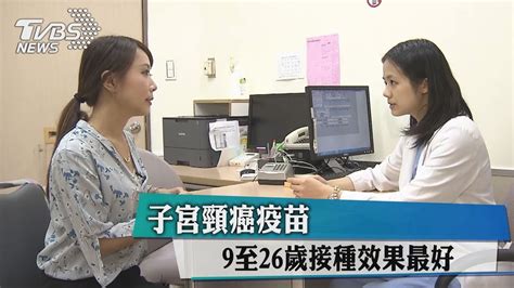 Our vaccination dataset uses the most recent official numbers from governments and health ministries worldwide. 子宮頸癌疫苗 9至26歲接種效果最好 - YouTube