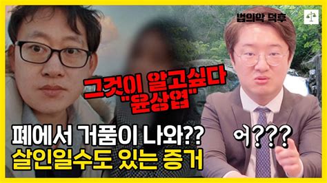 ◆ 대형 보험사의 횡포를 고발합니다 한 미망인의 제보. '그것이 알고싶다' 윤상엽, 아내와 계곡갔다 익사 ...