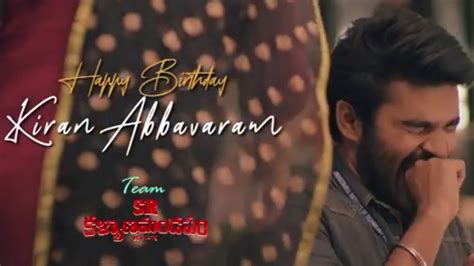 Sr kalyanamandapam ott release date: SR Kalyanamandapam Movie Making Video | Kiran abbavaram ...