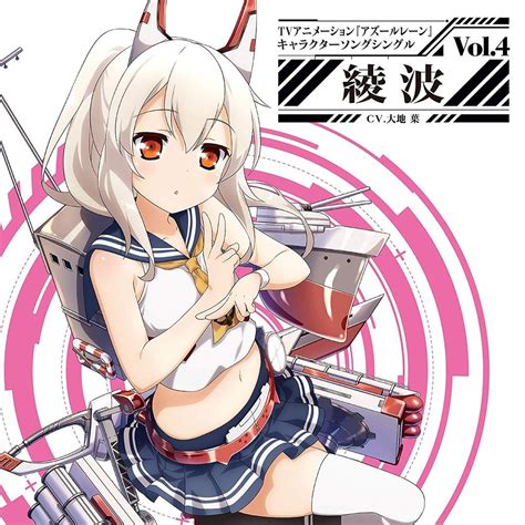 We're winning the battle at the solomon islands, but the. Azur Lane Character Song Vol. 4 by Ayanami (CV: Taichi You ...