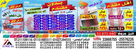 تلفن (9 صبح تا 1 بامداد) : عالم القسيط: اسرع تقسيط فى مصر