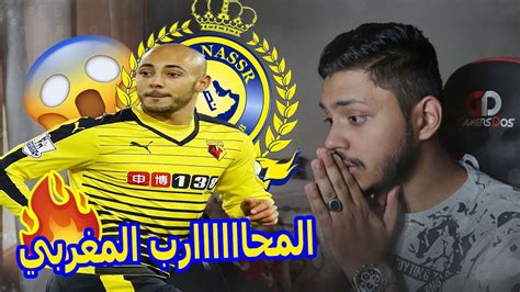 Последние твиты от نادي النصر السعودي (@alnassrfc). ‫ردة فعلي على لاعب النصر الجديد المحارب المغربي ...