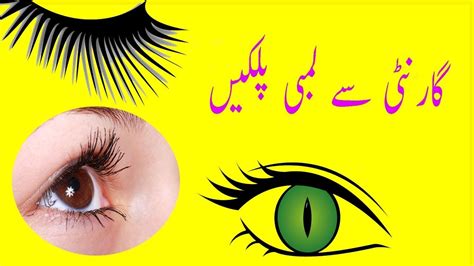 Ah i see my eyelashes grow down too then ^^. Magical Remedy To Grow Fast Long Eyelashes - YouTube