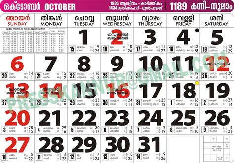 View the month calendar of december 2015 calendar including week numbers. MALAYALAM CALENDAR 2013 മലയാളം കലണ്ടര്‍ 2013 | jwala