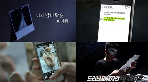 실화탐사대 다시보기 , 티비나무 :: '실화탐사대' 발바닥 사진 요구 男 정체는?