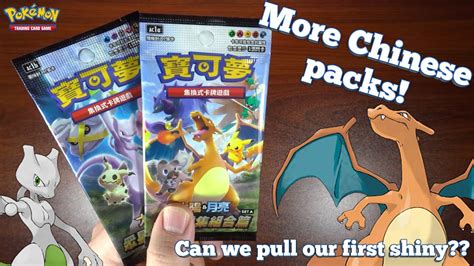 Featuring foil cards and booster packs, these won't last long! Testing My Luck With More Chinese Pokemon Packs! | Pokemon ...