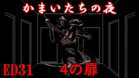Can't believe he's going to steal my virginity…! かまいたちの夜ED31 4の扉 - YouTube