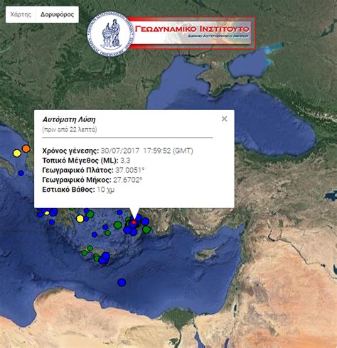 Τώρα που ανοίγει ο βέρτης; Σεισμός 4,4 Ρίχτερ στην Κω - CNN.gr