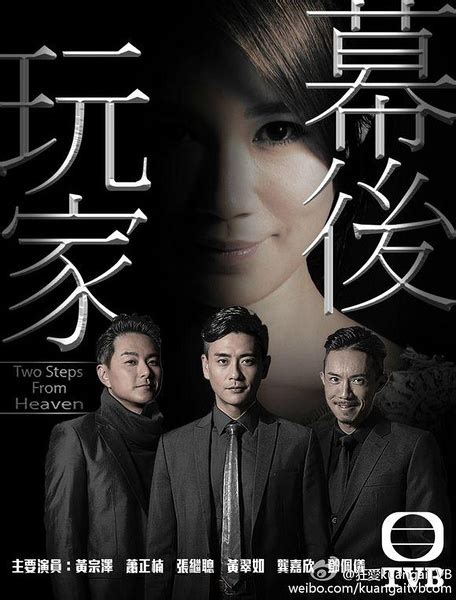 See more of 幕後玩家 two steps from heaven on facebook. Drama: Two Steps From Heaven | ChineseDrama.info