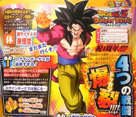 Thank you so much for your continued support! V-Jump scan : DBZDokkanBattle