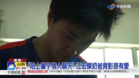 He is married to ai fukuhara, team japan table tennis athlete. 江宏傑賽後趕回家抱女兒 妻出賣"半裸照"│中視新聞 20171120 - YouTube
