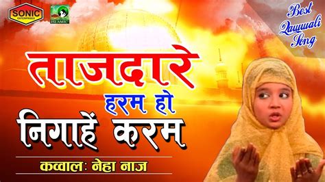 Neha naaz all albums songs download page 1. Neha Naaz Best Qawwali Song (Tajdare Haram Ho Nigahe Karam ...
