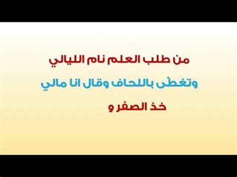 Check spelling or type a new query. اروع شعر عن الدراسه - YouTube