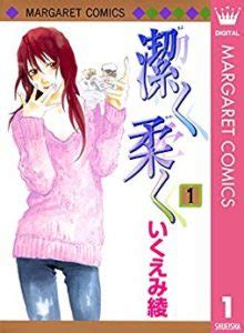 羽海野チカ 11/30ダイアリー発売 ретвитнул(а) くまゆき。 いま、私もサイトの梅の種類の説明を見ていました でっかい瓶でしか漬けたことがなかったので、すごく新鮮です! いくえみ綾の顔写真は?夫は松本大洋?結婚や奥田民生についても ...