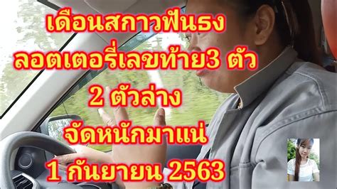 ผลออกรางวัล อธิบายเลข 2 ตัวบน 2 ตัวล่าง และ 2 ตัวโต๊ด. เดือนสกาวฟันธง ลอตเตอรี่เลขท้าย 3 ตัว 2 ตัวล่างจัดหนักมา ...