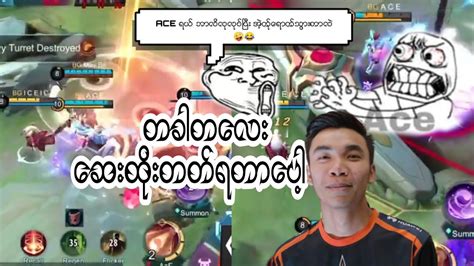 The most popular matches of the burmese ghouls and the tournaments in which they participated. Burmese Ghoul Full Squad Troll Rank Game play - YouTube