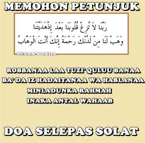 Senang untuk menghafal kerana ini adalah doa yang ringkas juga. Bacaan Dan Maksud Doa Selepas Solat - M9 Daily - Resepi ...