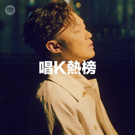 Check spelling or type a new query. 唱K熱榜 on Spotify