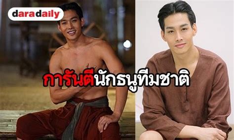 ตูน พิมพ์ปวีณ์, จิณณ์ จิณณะกำกับการแสดงโดย : เปิดประวัติน้องใหม่ ดีกรีนักยิงธนูทีมชาติ "ป่าน" หรือ ...