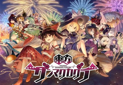 Check spelling or type a new query. 「東方ダンマクカグラ」東方Project初の公認スマホ向けリズム ...