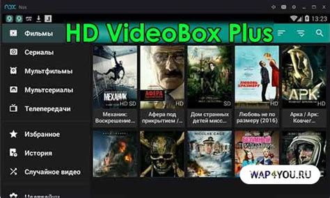 You can also stream more as you like and this app also offers live tv channels. HD VideoBox для Андроид ТВ скачать последнюю версию без ...