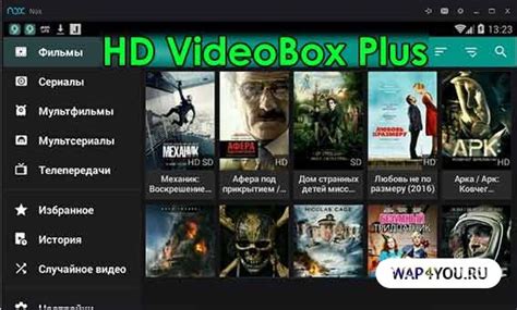 Hd videobox на ваше андроид устройствоссылка на новость: HD VideoBox для Андроид ТВ скачать последнюю версию без ...