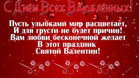 Наиболее открыто проявляют свою любовь валентинки с признаниями и. Поздравления 2021 с Днем Влюбленных популярные